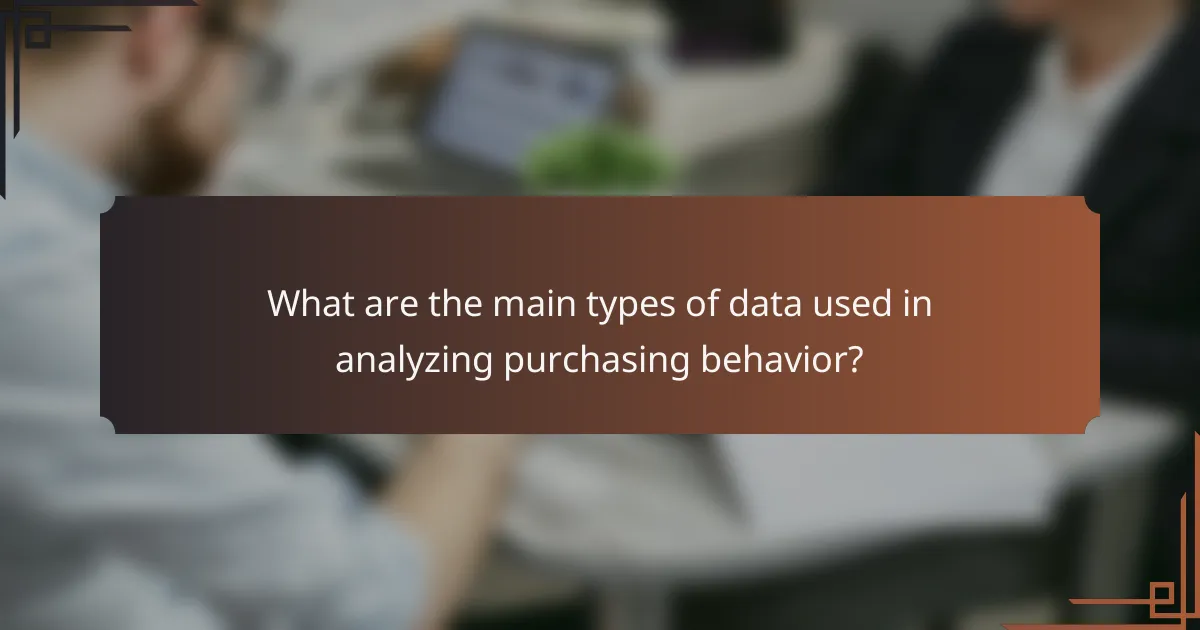 What are the main types of data used in analyzing purchasing behavior?